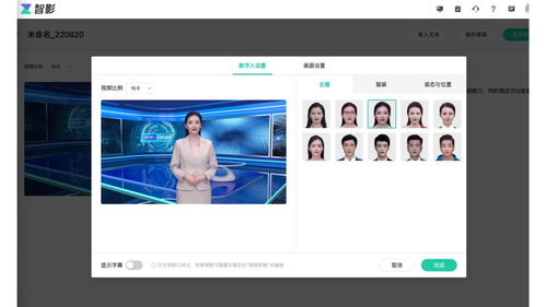 巧用智影數(shù)字人播報(bào)，西安交大學(xué)姐花式科普高考報(bào)志愿避坑指南